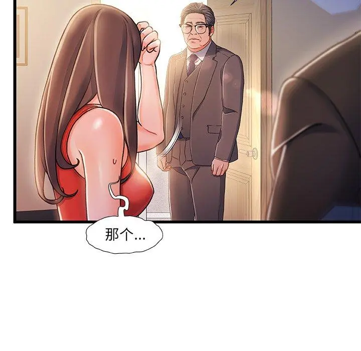 故乡的那些女人 - 第11话 - page 68