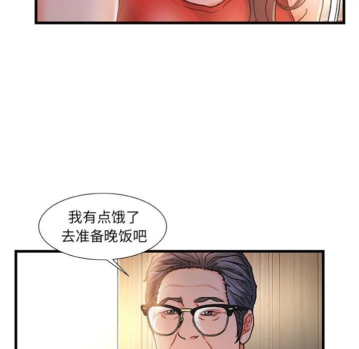 故乡的那些女人 - 第11话 - page 70