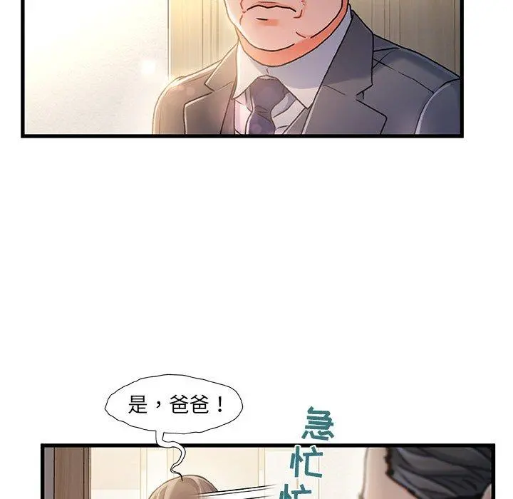 故乡的那些女人 - 第11话 - page 71