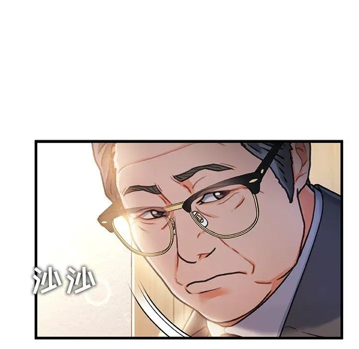 故乡的那些女人 - 第11话 - page 73