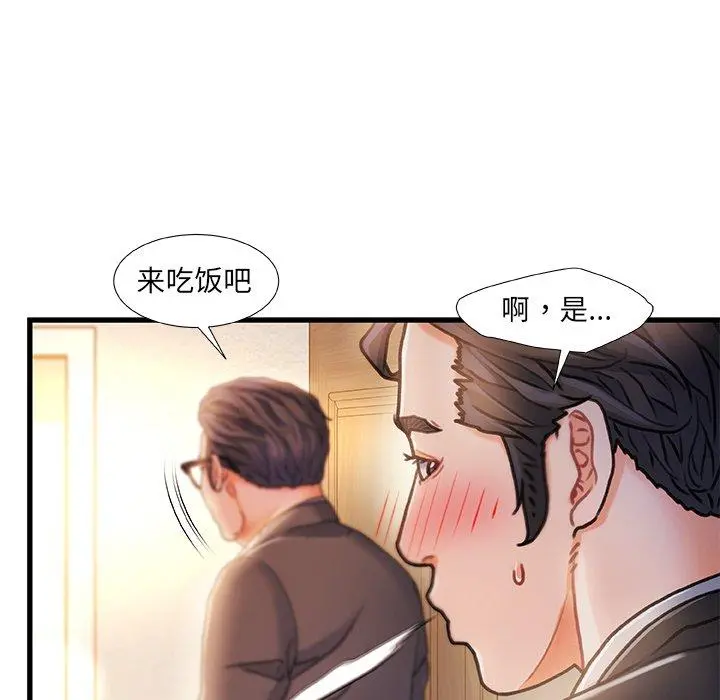 故乡的那些女人 - 第11话 - page 77