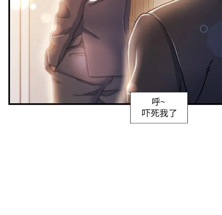 故乡的那些女人 - 第11话 - page 78