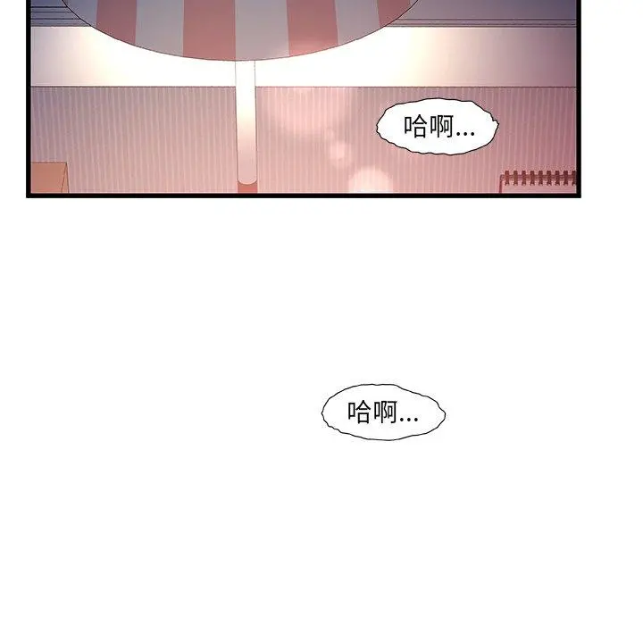 故乡的那些女人 - 第11话 - page 93
