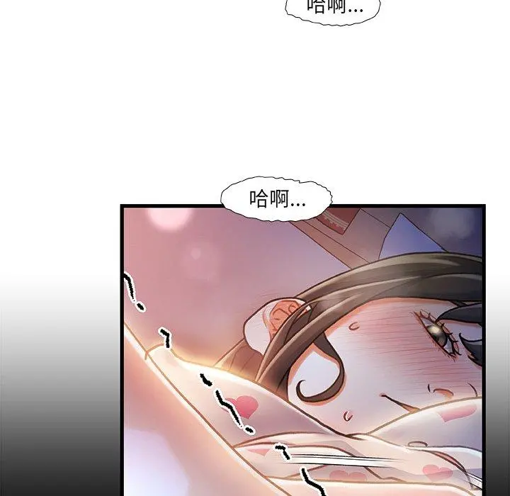 故乡的那些女人 - 第11话 - page 98