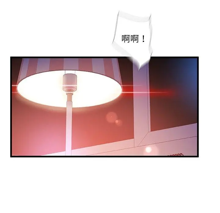 故乡的那些女人 - 第11话 - page 105