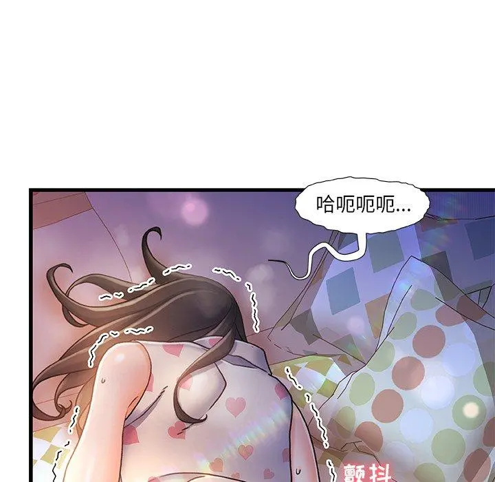 故乡的那些女人 - 第11话 - page 106