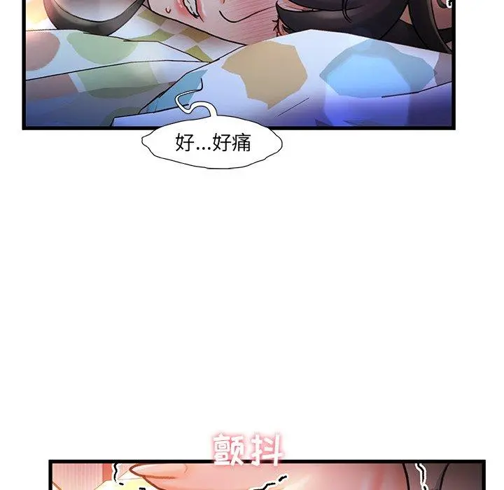 故乡的那些女人 - 第11话 - page 109