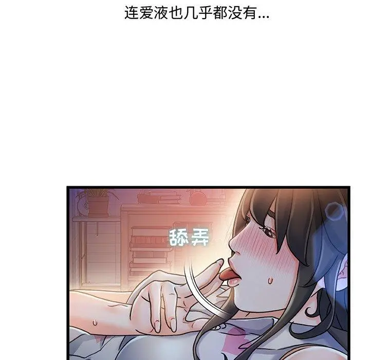 故乡的那些女人 - 第11话 - page 113