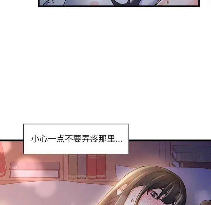 故乡的那些女人 - 第11话 - page 114
