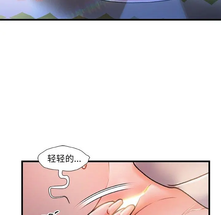 故乡的那些女人 - 第11话 - page 116