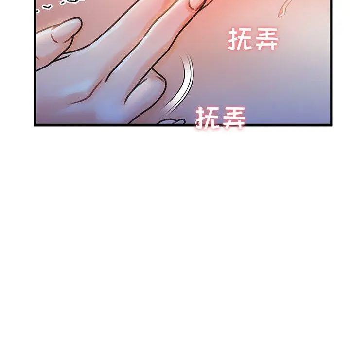 故乡的那些女人 - 第11话 - page 117