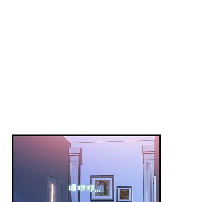故乡的那些女人 - 第11话 - page 118