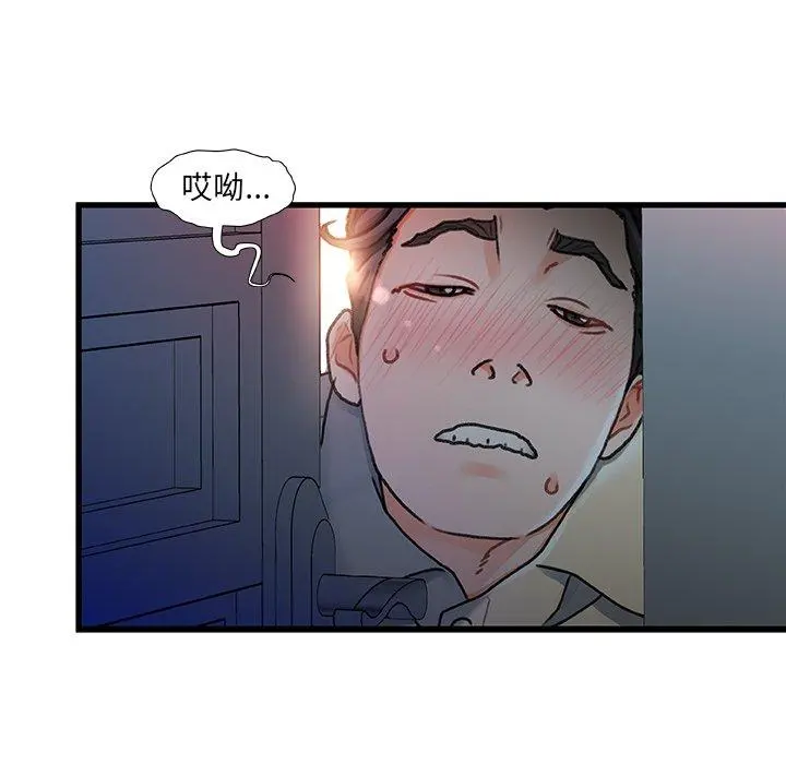 故乡的那些女人 - 第11话 - page 120