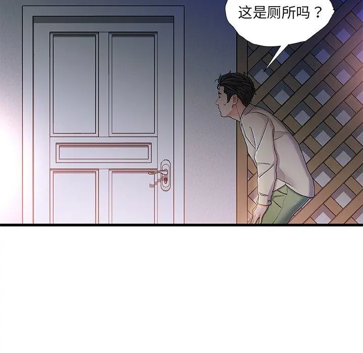 故乡的那些女人 - 第11话 - page 124