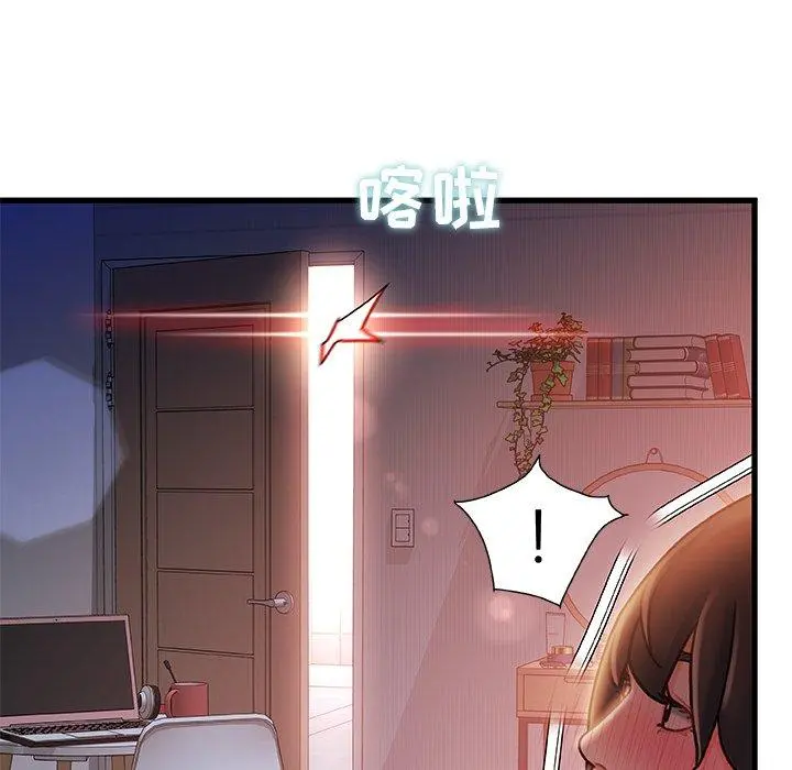 故乡的那些女人 - 第11话 - page 125