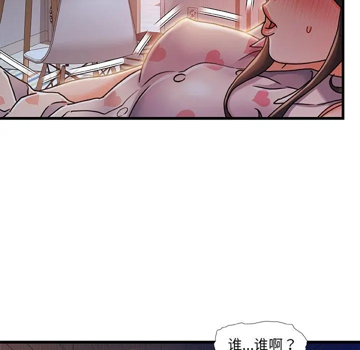 故乡的那些女人 - 第11话 - page 126