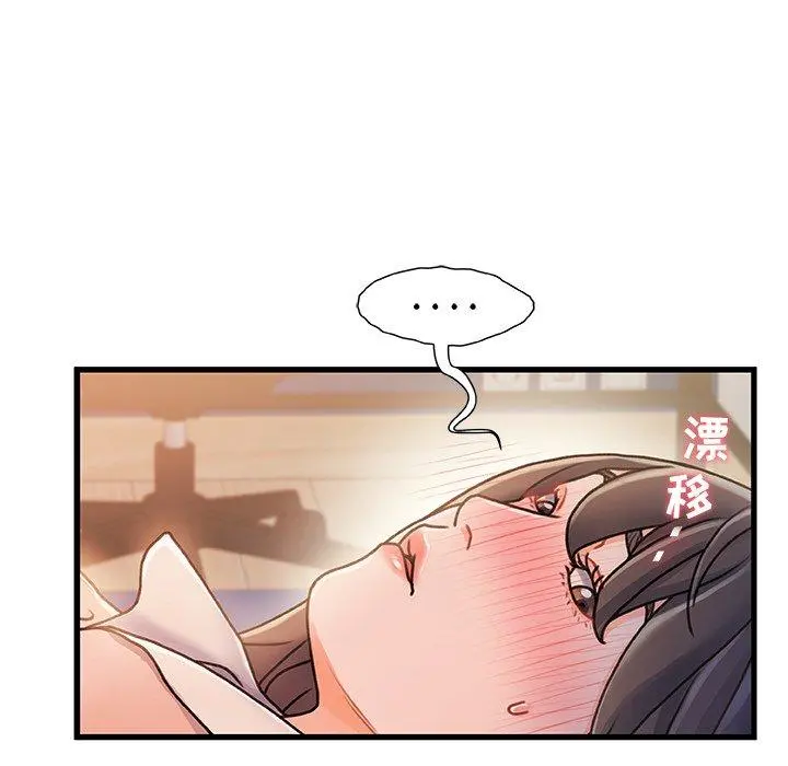 故乡的那些女人 - 第16话 - page 5