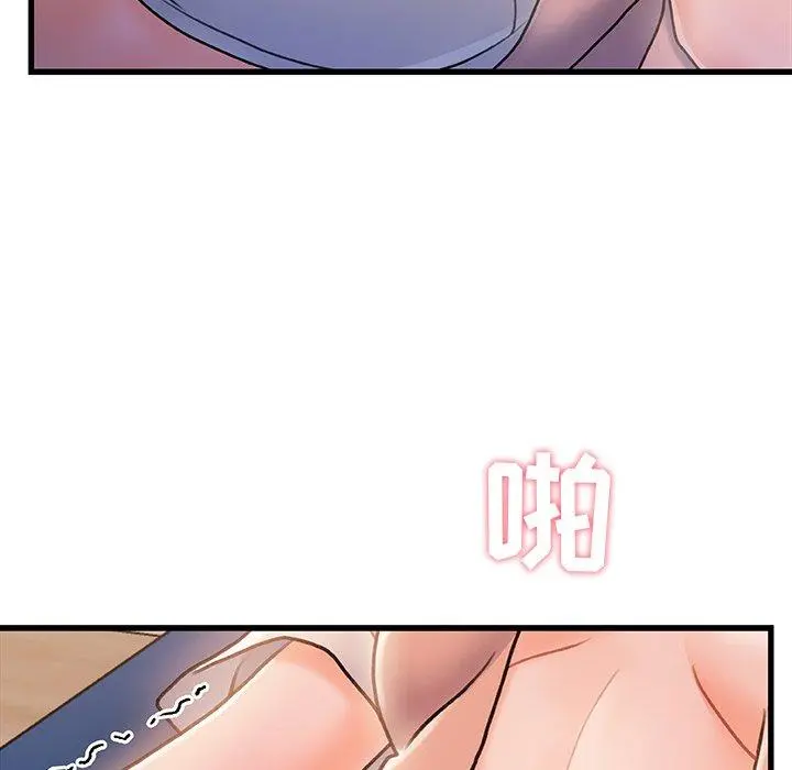 故乡的那些女人 - 第16话 - page 11