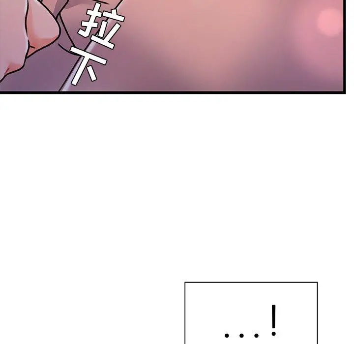 故乡的那些女人 - 第16话 - page 13