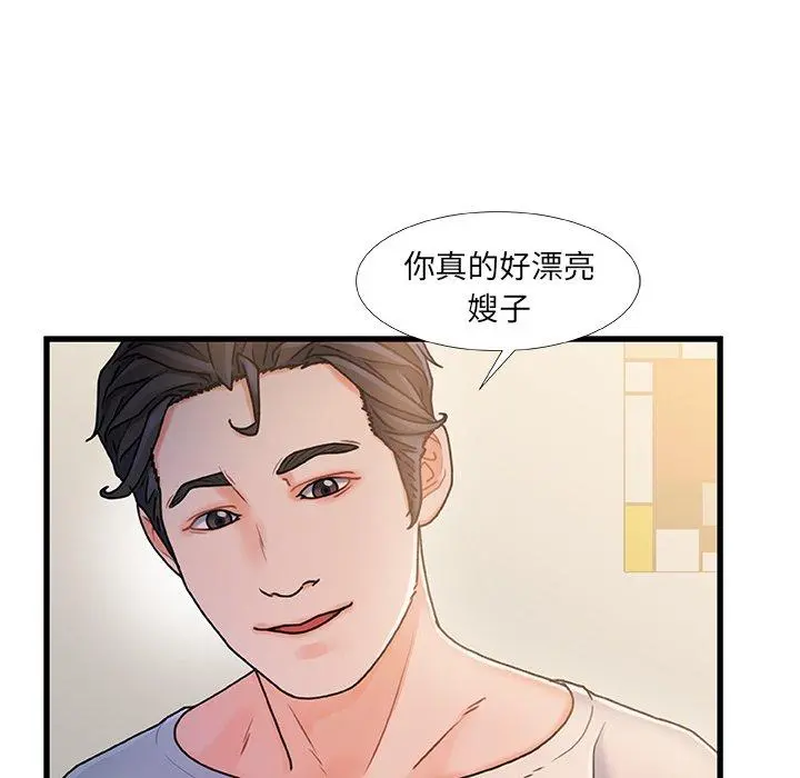 故乡的那些女人 - 第16话 - page 16