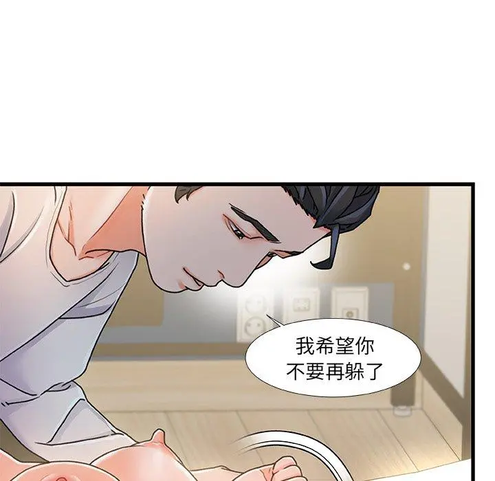 故乡的那些女人 - 第16话 - page 19