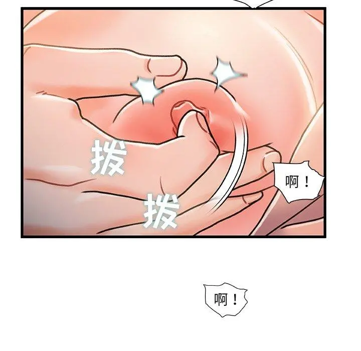 故乡的那些女人 - 第16话 - page 29