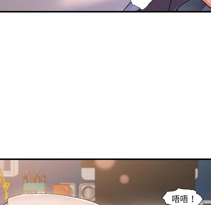 故乡的那些女人 - 第16话 - page 33