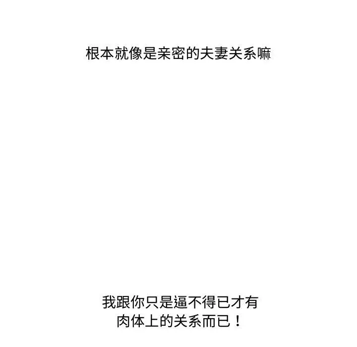 故乡的那些女人 - 第16话 - page 35