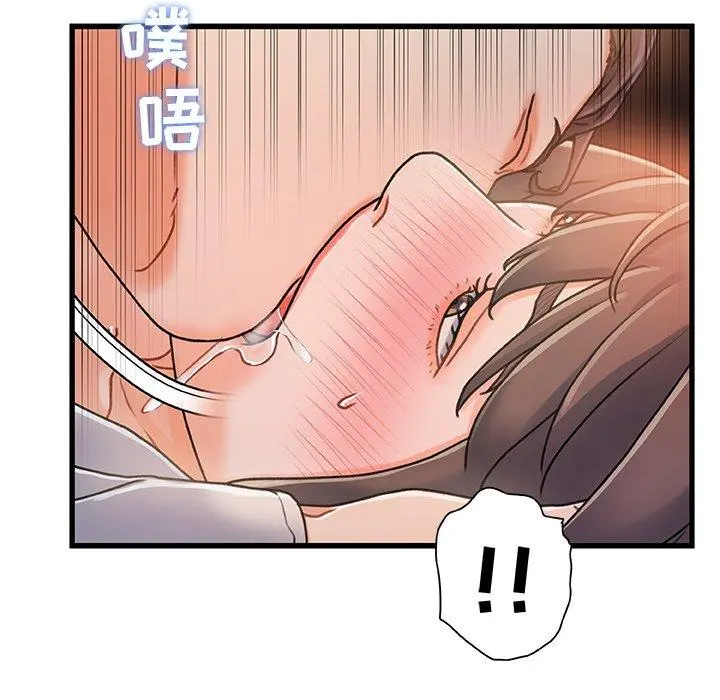 故乡的那些女人 - 第16话 - page 36