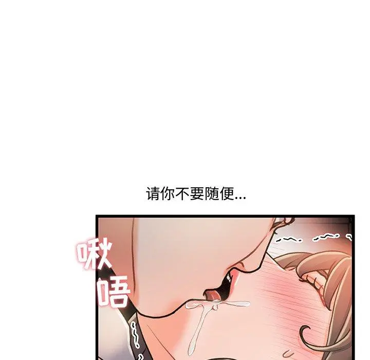 故乡的那些女人 - 第16话 - page 37