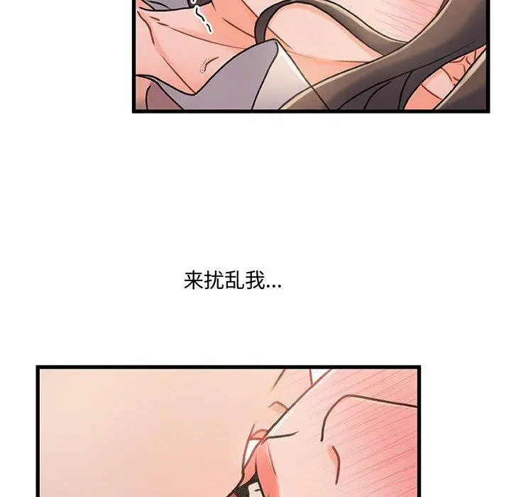 故乡的那些女人 - 第16话 - page 38