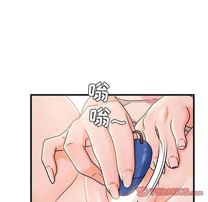 故乡的那些女人 - 第16话 - page 45