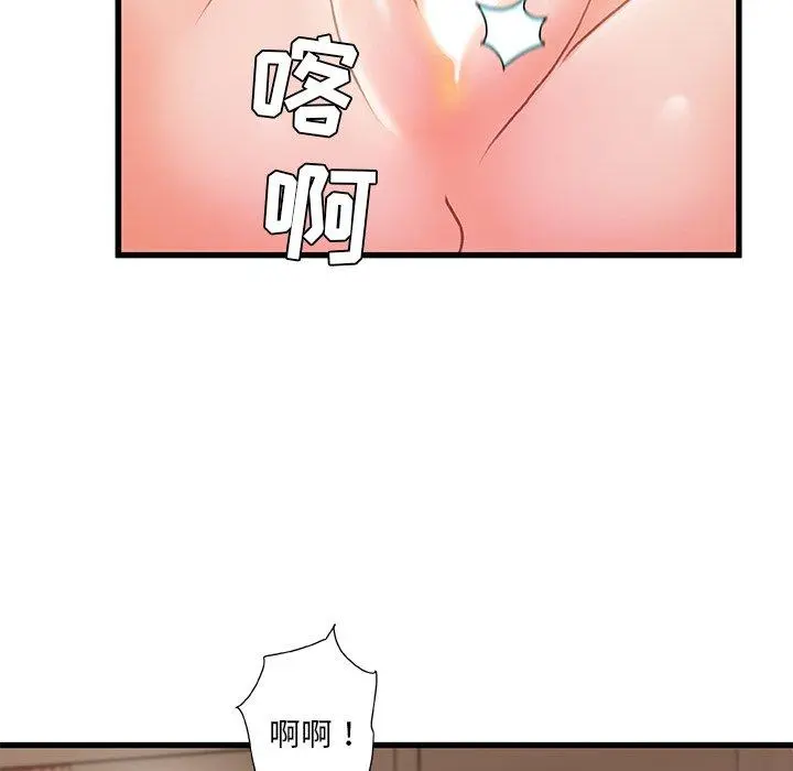 故乡的那些女人 - 第16话 - page 46