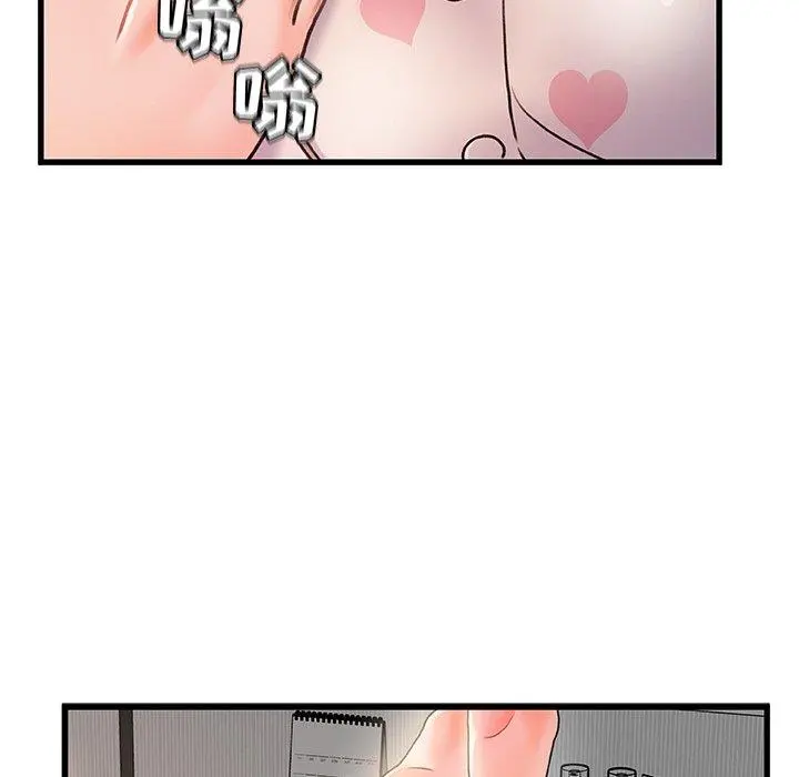 故乡的那些女人 - 第16话 - page 55