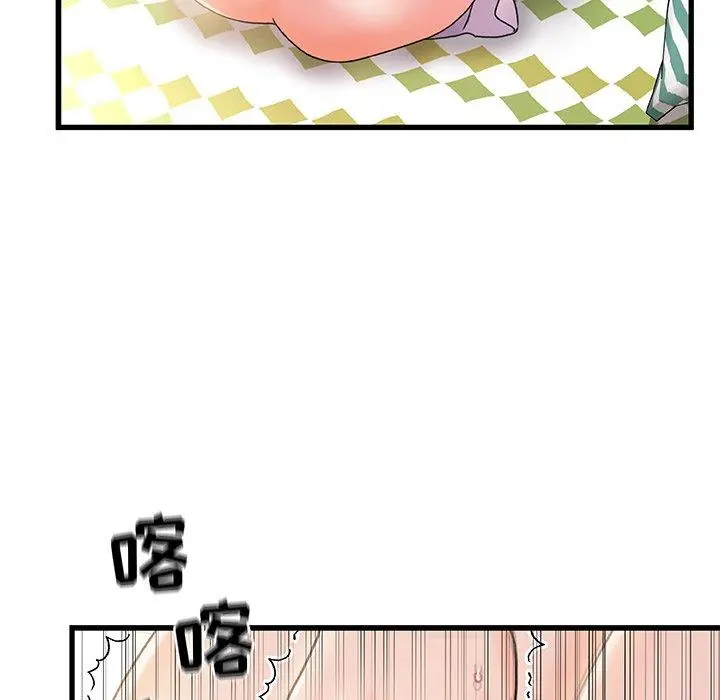 故乡的那些女人 - 第16话 - page 57