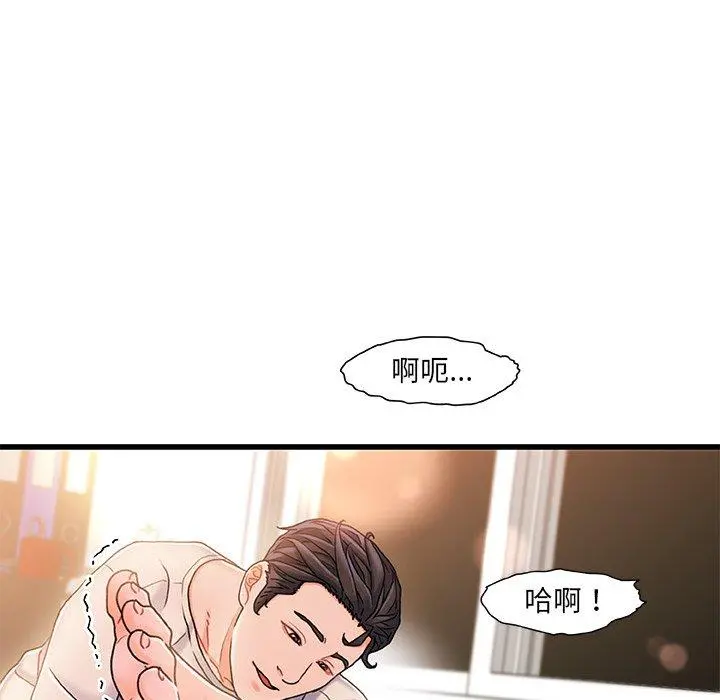 故乡的那些女人 - 第16话 - page 61