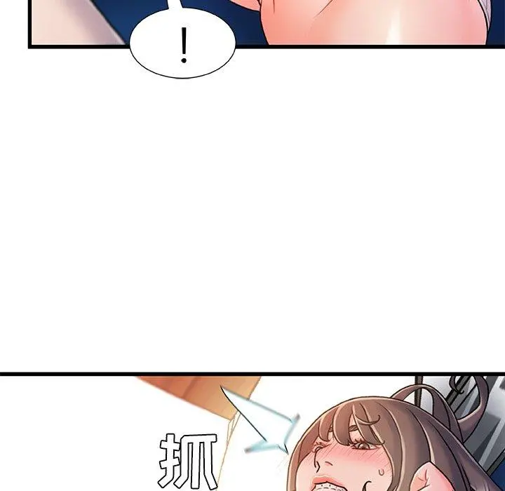 故乡的那些女人 - 第16话 - page 67