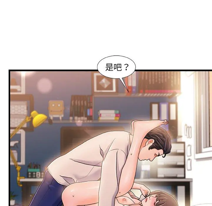 故乡的那些女人 - 第16话 - page 73