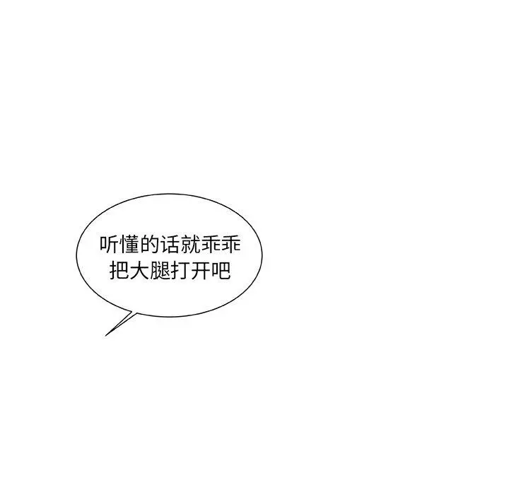 故乡的那些女人 - 第16话 - page 84