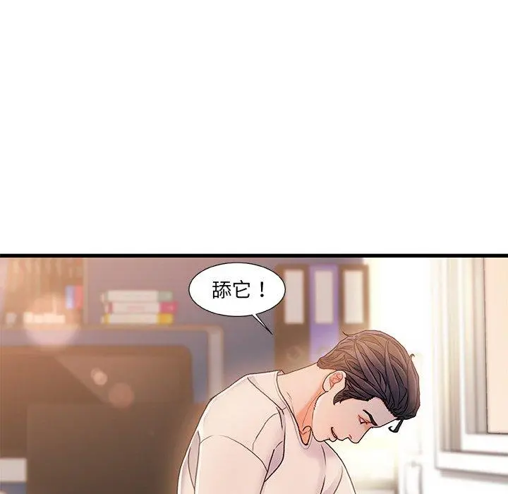 故乡的那些女人 - 第16话 - page 89
