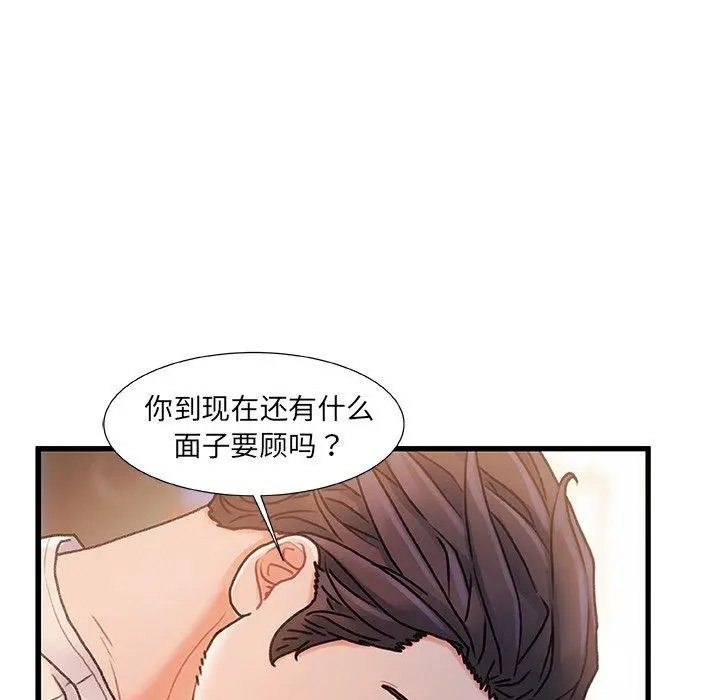 故乡的那些女人 - 第16话 - page 92