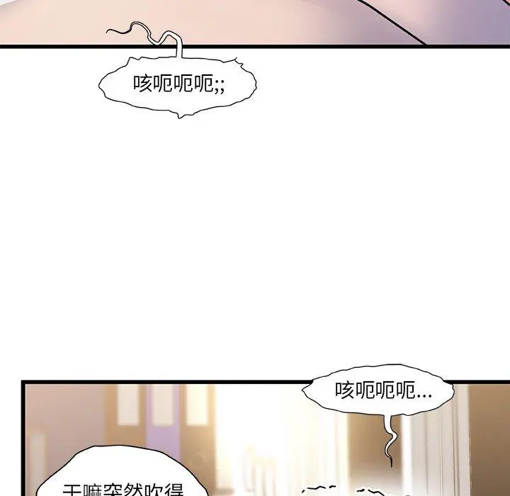 故乡的那些女人 - 第16话 - page 102