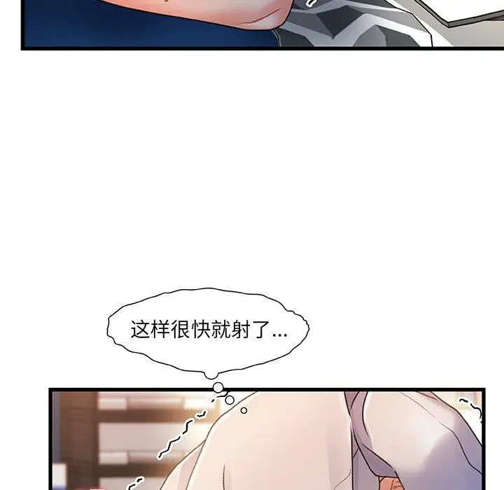 故乡的那些女人 - 第16话 - page 104