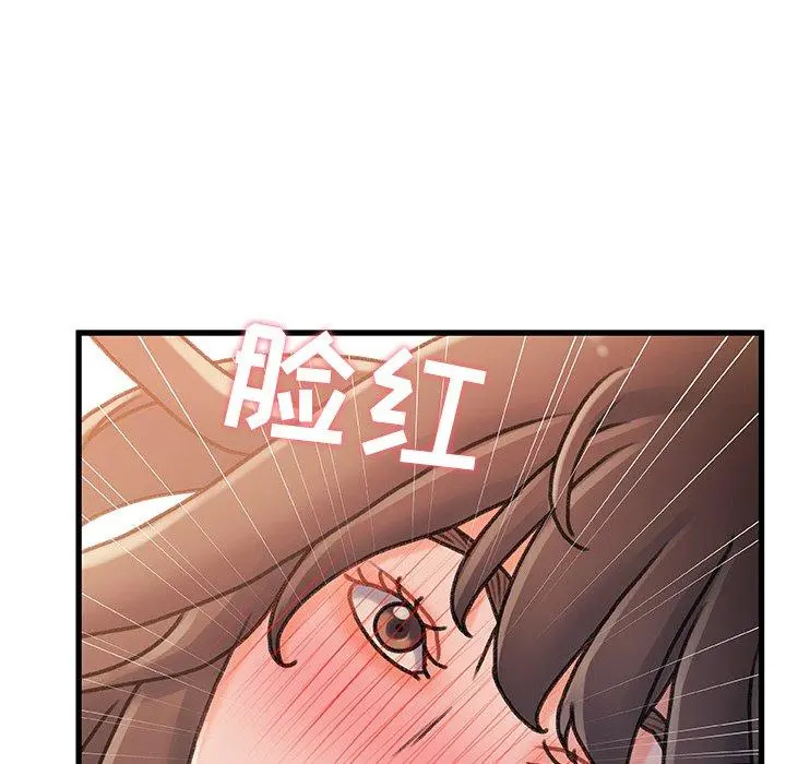 故乡的那些女人 - 第16话 - page 112