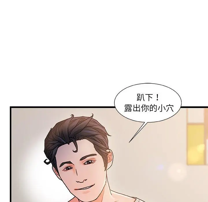 故乡的那些女人 - 第16话 - page 114