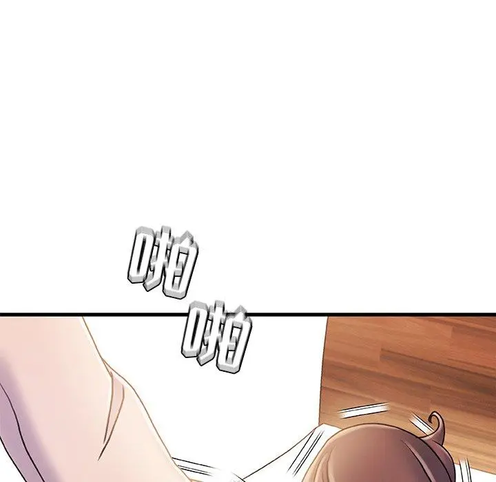 故乡的那些女人 - 第16话 - page 124