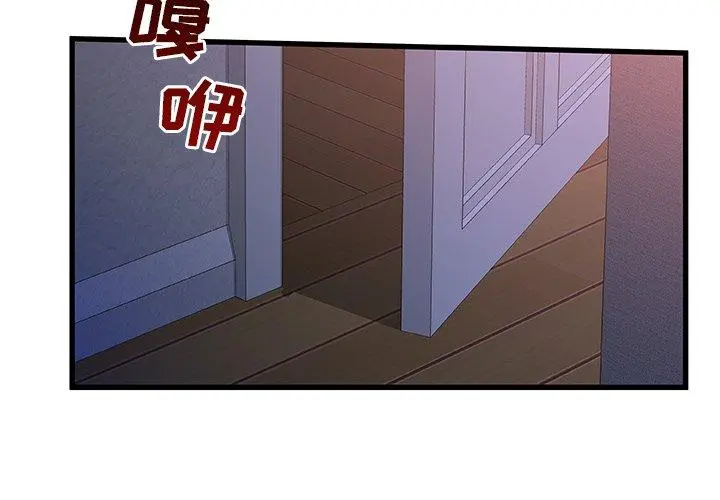 故乡的那些女人 - 第30话 - page 4