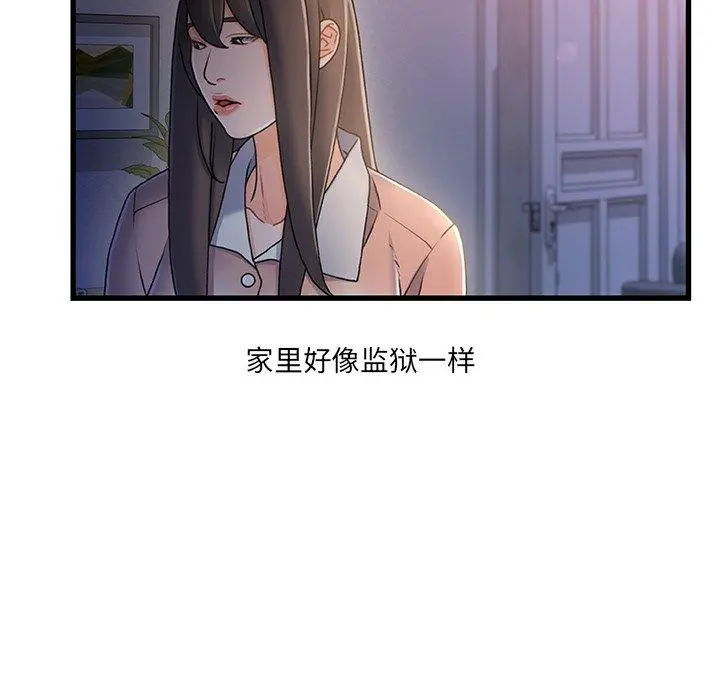 故乡的那些女人 - 第30话 - page 7
