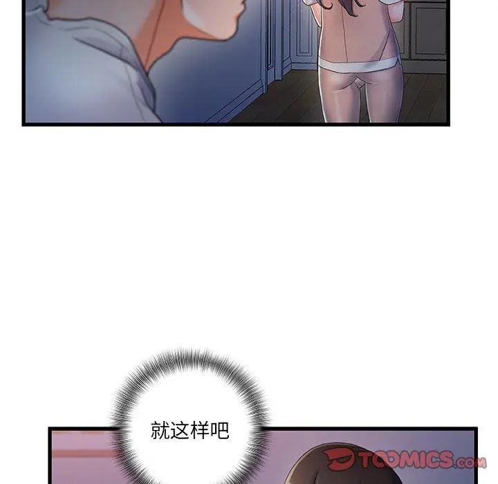 故乡的那些女人 - 第30话 - page 18