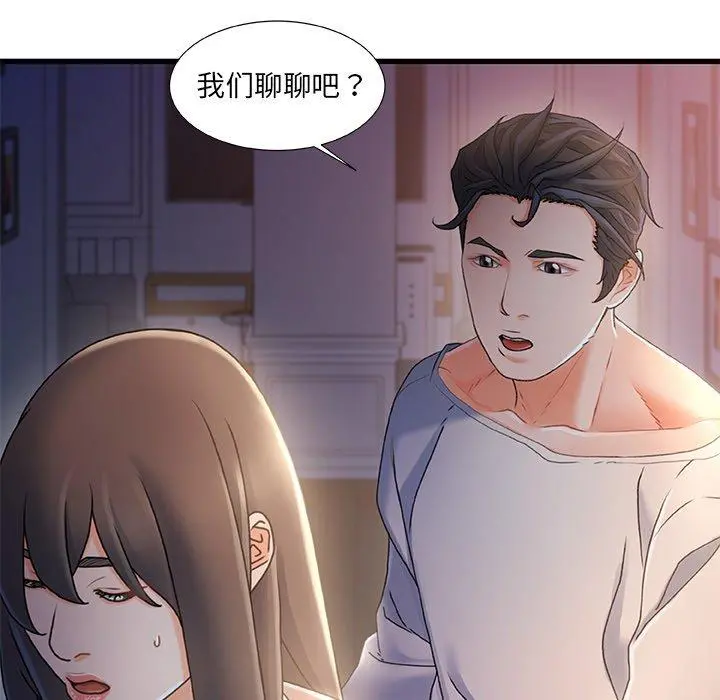 故乡的那些女人 - 第30话 - page 21
